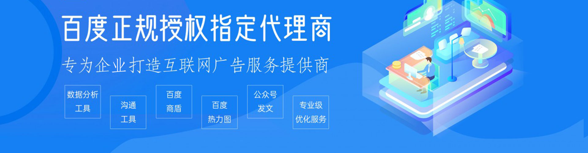 通化sem优化